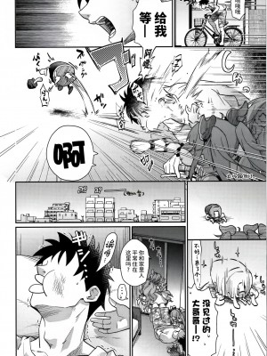 (C102) [CLUTCH SHOT KING (滑空)] ソラちゃん IS THE LIMIT (ひろがるスカイ!プリキュア) [不咕鸟汉化组]_04