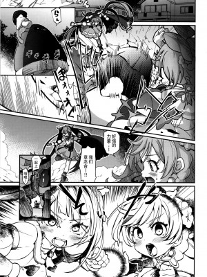 (C102) [CLUTCH SHOT KING (滑空)] ソラちゃん IS THE LIMIT (ひろがるスカイ!プリキュア) [不咕鸟汉化组]_03