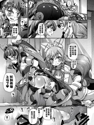 (C102) [CLUTCH SHOT KING (滑空)] ソラちゃん IS THE LIMIT (ひろがるスカイ!プリキュア) [不咕鸟汉化组]_25