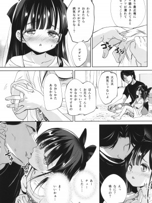 (C104) [備前式ロロップ (備前)] 兄の手も借りたい_09