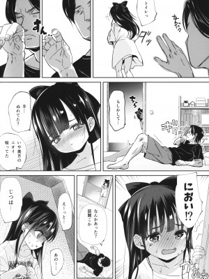 (C104) [備前式ロロップ (備前)] 兄の手も借りたい_08