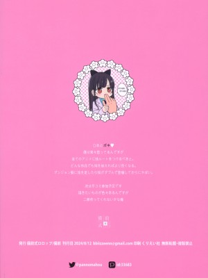 (C104) [備前式ロロップ (備前)] 兄の手も借りたい_26