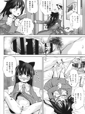 (C104) [備前式ロロップ (備前)] 兄の手も借りたい_13