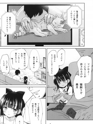 (C104) [備前式ロロップ (備前)] 兄の手も借りたい_04