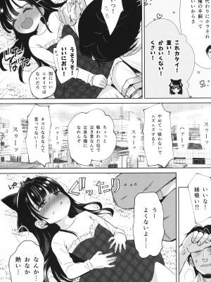 (C104) [備前式ロロップ (備前)] 兄の手も借りたい_05