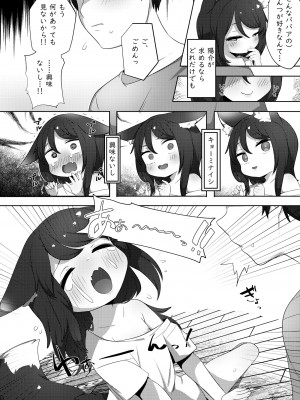 [サーモンだいすきクラブ (どね)] わ… わらわでも！？ [DL 版]_05