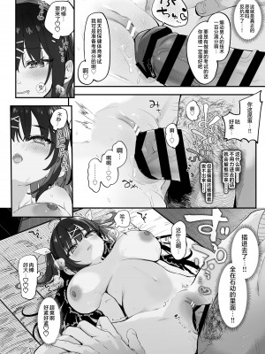 [毛玉牛乳 (玉之けだま)] 【急募】コイツに勝つ方法｜【急求】把这家伙战胜的方法 [白杨汉化组] [DL版]_44