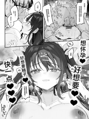 [毛玉牛乳 (玉之けだま)] 【急募】コイツに勝つ方法｜【急求】把这家伙战胜的方法 [白杨汉化组] [DL版]_52