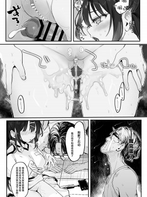 [毛玉牛乳 (玉之けだま)] 【急募】コイツに勝つ方法｜【急求】把这家伙战胜的方法 [白杨汉化组] [DL版]_33