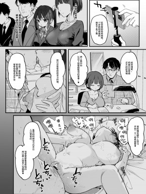 [毛玉牛乳 (玉之けだま)] 【急募】コイツに勝つ方法｜【急求】把这家伙战胜的方法 [白杨汉化组] [DL版]_22