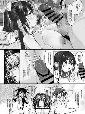 [毛玉牛乳 (玉之けだま)] 【急募】コイツに勝つ方法｜【急求】把这家伙战胜的方法 [白杨汉化组] [DL版]_42