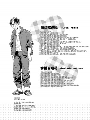 [毛玉牛乳 (玉之けだま)] 【急募】コイツに勝つ方法｜【急求】把这家伙战胜的方法 [白杨汉化组] [DL版]_57