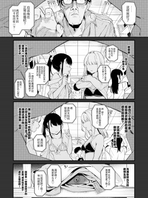 [毛玉牛乳 (玉之けだま)] 【急募】コイツに勝つ方法｜【急求】把这家伙战胜的方法 [白杨汉化组] [DL版]_04