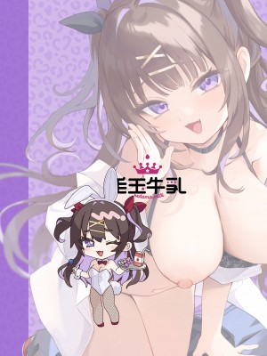 [毛玉牛乳 (玉之けだま)] 【急募】コイツに勝つ方法｜【急求】把这家伙战胜的方法 [白杨汉化组] [DL版]_60