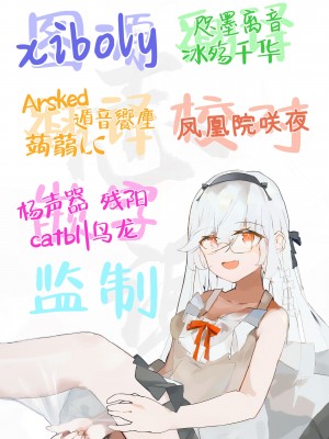 [毛玉牛乳 (玉之けだま)] 【急募】コイツに勝つ方法｜【急求】把这家伙战胜的方法 [白杨汉化组] [DL版]_61