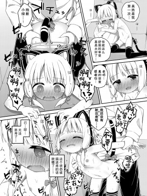 [Citrus junos (ゆーね)] 先生と生徒がえっちする話 (ブルーアーカイブ) [不想得鱼尾纹个人机翻汉化] [DL版]_21