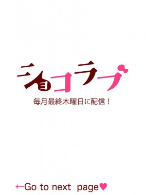 [桧川とすか] 硬派な軍人は野営中、獣になる。 1-2 完結 [莉赛特汉化组]_02