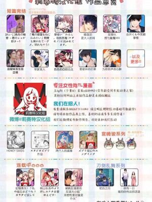 [桧川とすか] 硬派な軍人は野営中、獣になる。 1-2 完結 [莉赛特汉化组]_57