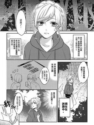 [桧川とすか] 硬派な軍人は野営中、獣になる。 1-2 完結 [莉赛特汉化组]_03