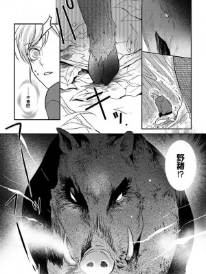 [桧川とすか] 硬派な軍人は野営中、獣になる。 1-2 完結 [莉赛特汉化组]_05
