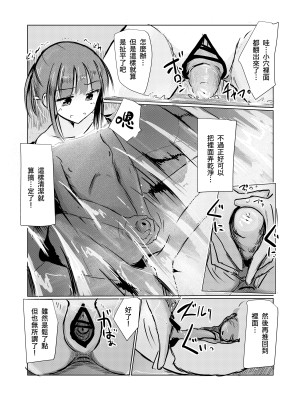 [ろれろれ屋 (ろれる)] 少女と雨宿り [DCliang汉化] [DL版]_86