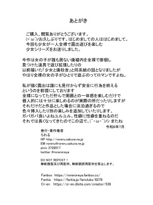 [ろれろれ屋 (ろれる)] 少女と雨宿り [DCliang汉化] [DL版]_92