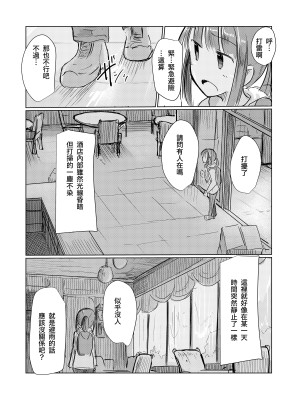 [ろれろれ屋 (ろれる)] 少女と雨宿り [DCliang汉化] [DL版]_09