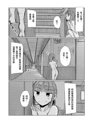 [ろれろれ屋 (ろれる)] 少女と雨宿り [DCliang汉化] [DL版]_18