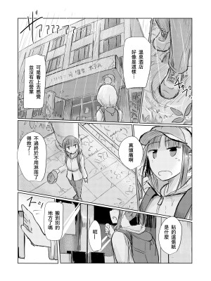 [ろれろれ屋 (ろれる)] 少女と雨宿り [DCliang汉化] [DL版]_07