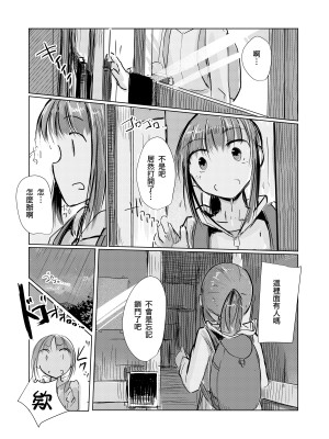 [ろれろれ屋 (ろれる)] 少女と雨宿り [DCliang汉化] [DL版]_08