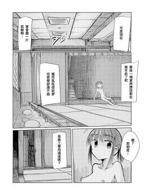 [ろれろれ屋 (ろれる)] 少女と雨宿り [DCliang汉化] [DL版]_39