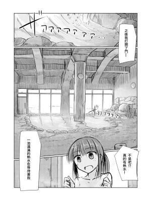 [ろれろれ屋 (ろれる)] 少女と雨宿り [DCliang汉化] [DL版]_69