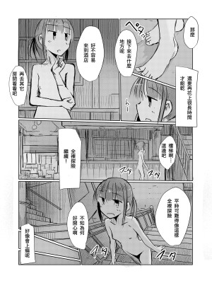 [ろれろれ屋 (ろれる)] 少女と雨宿り [DCliang汉化] [DL版]_17