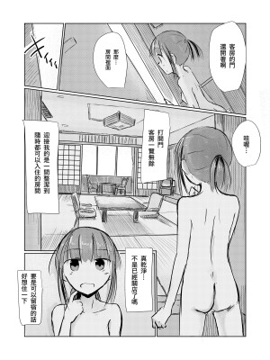 [ろれろれ屋 (ろれる)] 少女と雨宿り [DCliang汉化] [DL版]_19