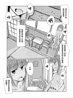 [ろれろれ屋 (ろれる)] 少女と雨宿り [DCliang汉化] [DL版]_26