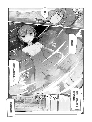 [ろれろれ屋 (ろれる)] 少女と雨宿り [DCliang汉化] [DL版]_72