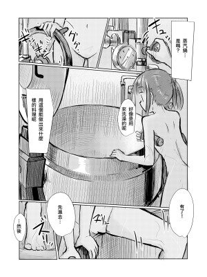 [ろれろれ屋 (ろれる)] 少女と雨宿り [DCliang汉化] [DL版]_58