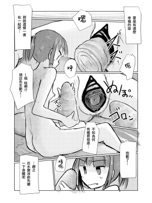 [ろれろれ屋 (ろれる)] 少女と雨宿り [DCliang汉化] [DL版]_85