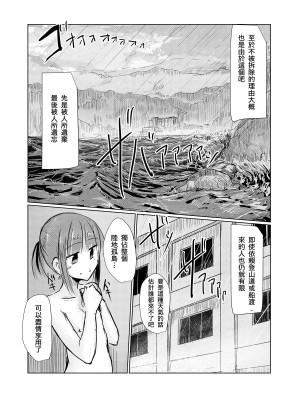 [ろれろれ屋 (ろれる)] 少女と雨宿り [DCliang汉化] [DL版]_22