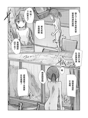 [ろれろれ屋 (ろれる)] 少女と雨宿り [DCliang汉化] [DL版]_20