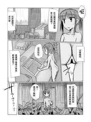 [ろれろれ屋 (ろれる)] 少女と雨宿り [DCliang汉化] [DL版]_16