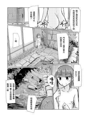 [ろれろれ屋 (ろれる)] 少女と雨宿り [DCliang汉化] [DL版]_87