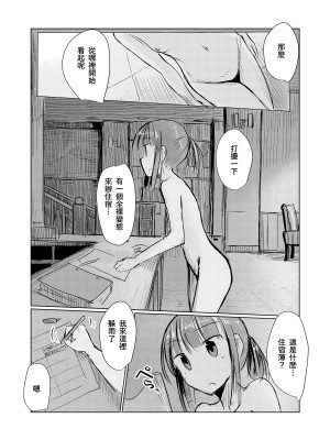 [ろれろれ屋 (ろれる)] 少女と雨宿り [DCliang汉化] [DL版]_13