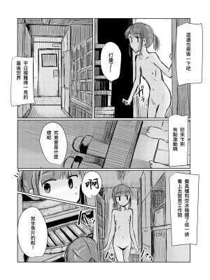 [ろれろれ屋 (ろれる)] 少女と雨宿り [DCliang汉化] [DL版]_40