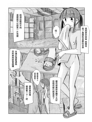 [ろれろれ屋 (ろれる)] 少女と雨宿り [DCliang汉化] [DL版]_68