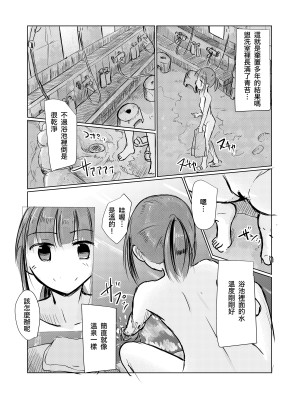 [ろれろれ屋 (ろれる)] 少女と雨宿り [DCliang汉化] [DL版]_70