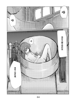 [ろれろれ屋 (ろれる)] 少女と雨宿り [DCliang汉化] [DL版]_65