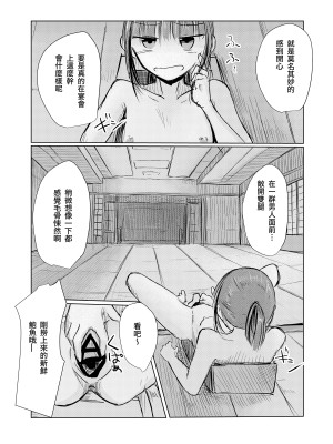 [ろれろれ屋 (ろれる)] 少女と雨宿り [DCliang汉化] [DL版]_43