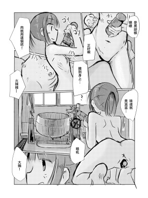 [ろれろれ屋 (ろれる)] 少女と雨宿り [DCliang汉化] [DL版]_57