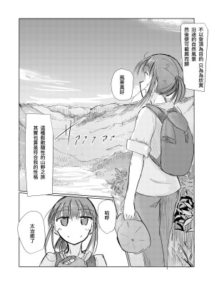 [ろれろれ屋 (ろれる)] 少女と雨宿り [DCliang汉化] [DL版]_04